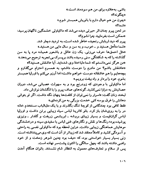 دیروز و امروز - نمونه چهارم - جزیره کتاب های الکترونیکی